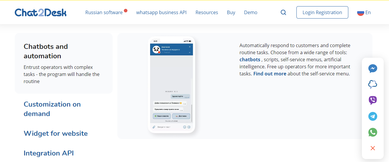 Chat2Desk screenshot 5